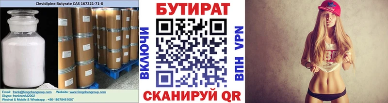 Бутират буратино  mega ССЫЛКА  Салаир 