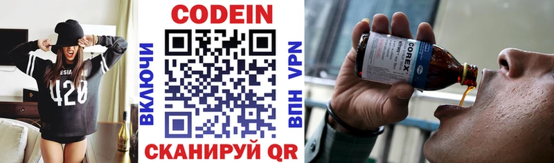 Codein Purple Drank  ссылка на мегу как зайти  Салаир  закладка 