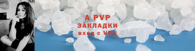 apvp Армянск
