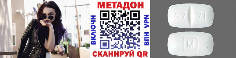 Метадон белоснежный  закладки  Салаир 